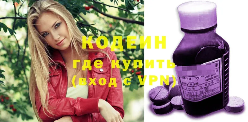 Кодеиновый сироп Lean напиток Lean (лин)  хочу   Ухта 